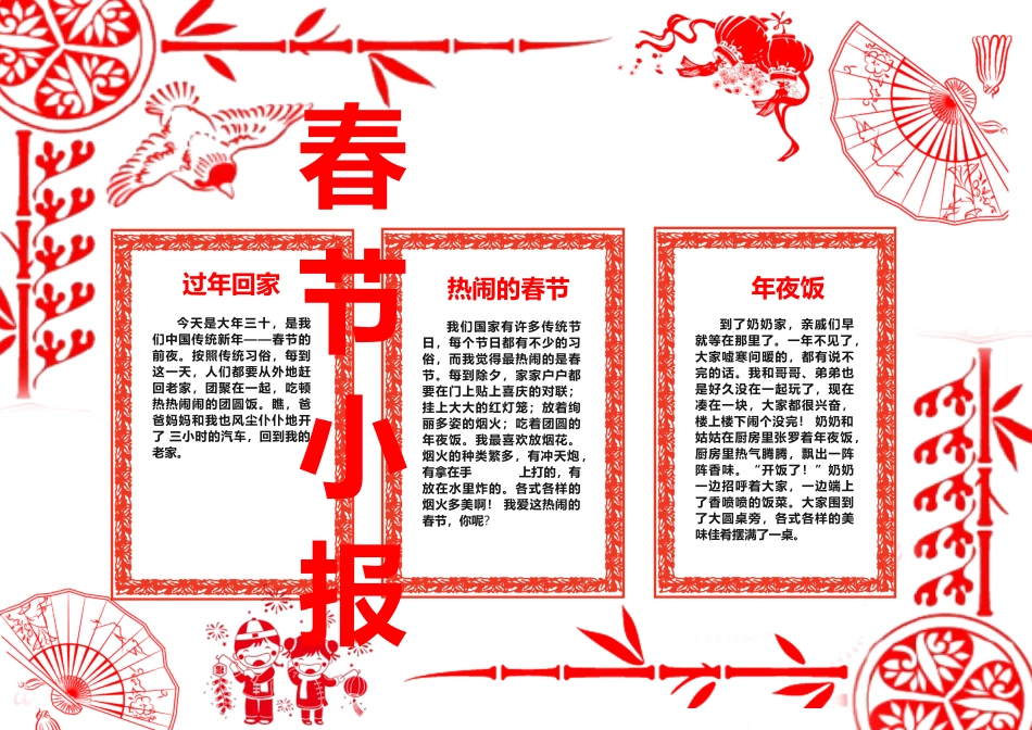 鲍鱼素材 (35).docx_第1页