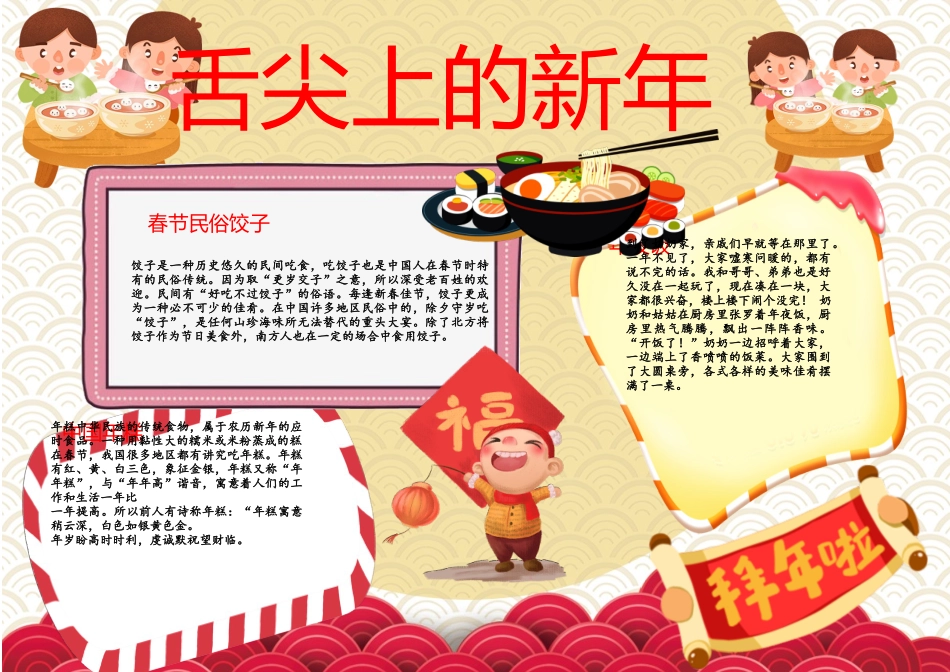 鲍鱼素材 (39).docx_第1页