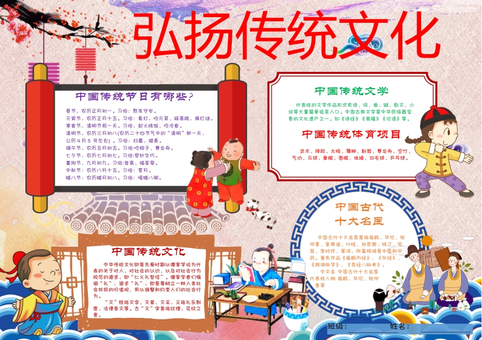 传统文化2.docx_第1页