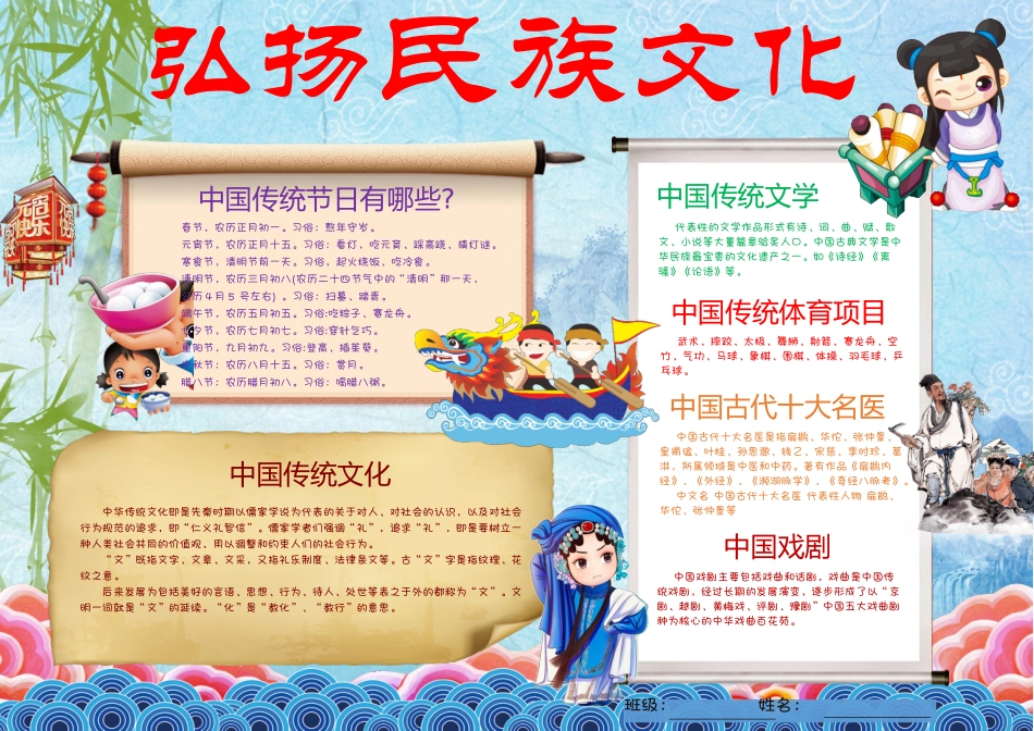 传统文化4.docx_第1页