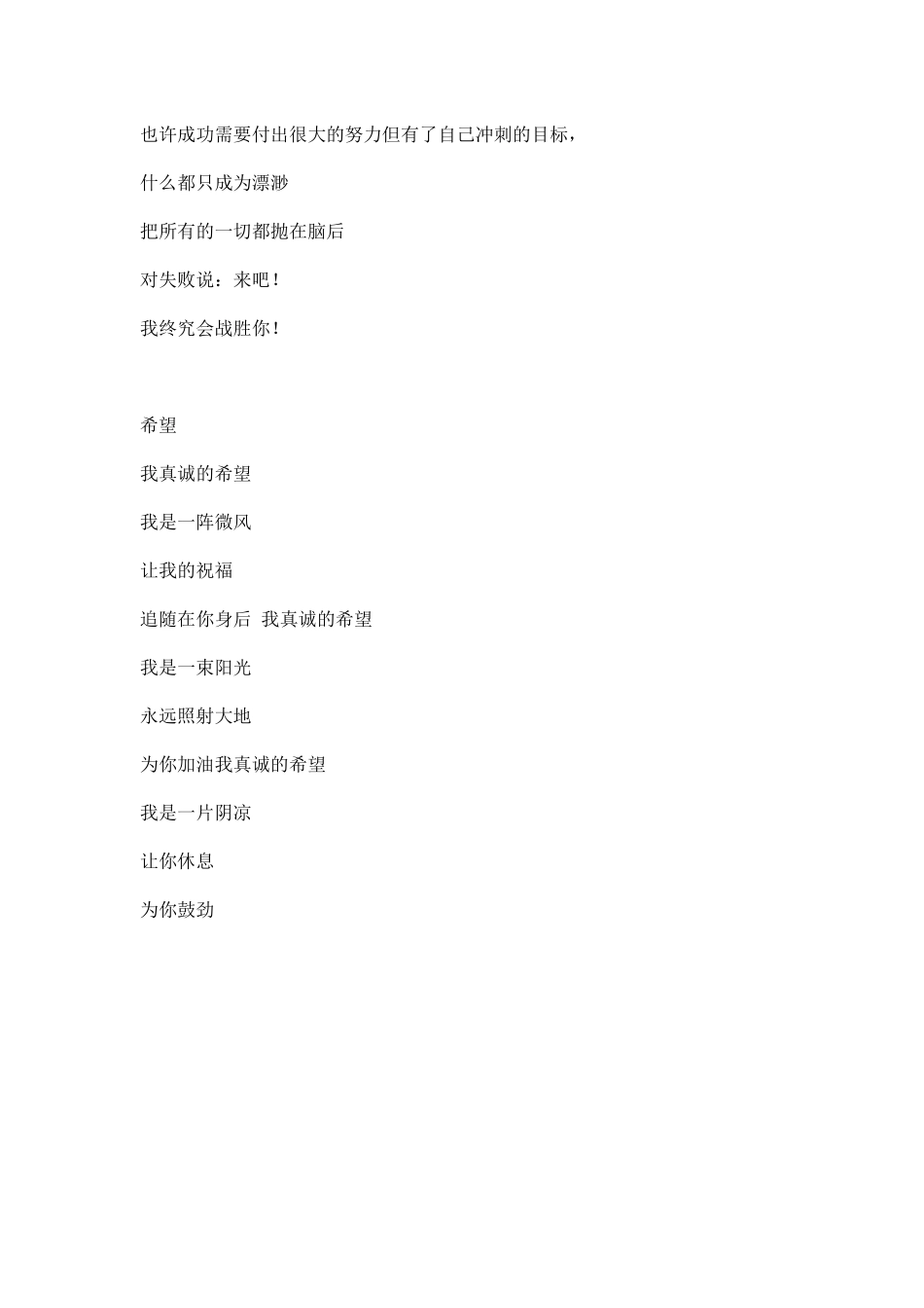 大学运动会广播稿.docx_第3页