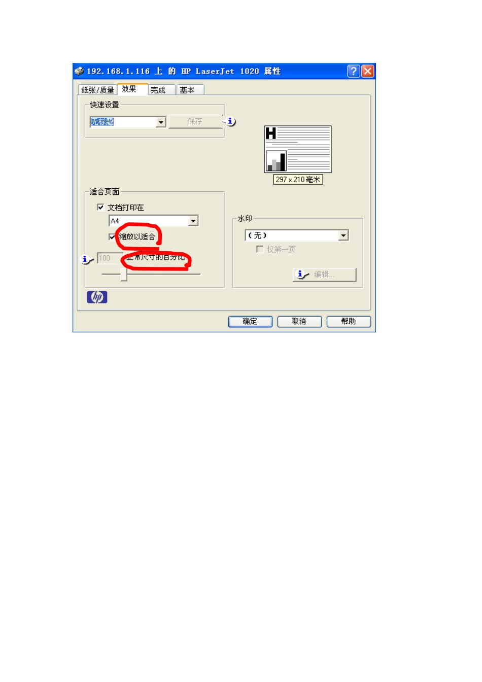 电子小报word里面怎样设置才能把A3打印成A4.doc_第3页
