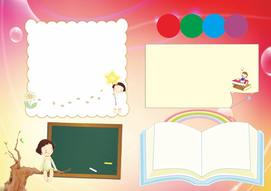 读书04【A3】.doc_第1页
