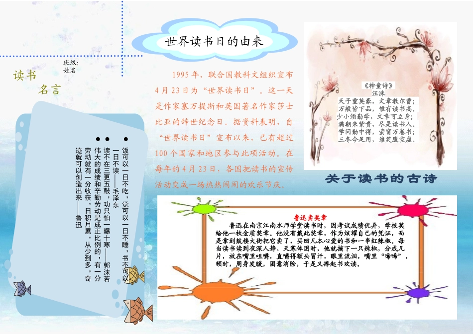 读书06【A4】.docx_第1页