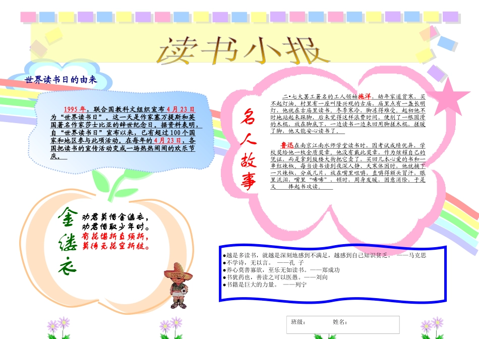 读书07【A4】.docx_第1页