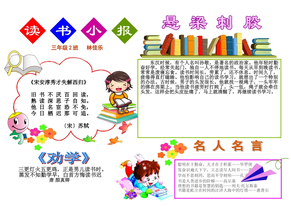 读书08【A4】.doc_第1页
