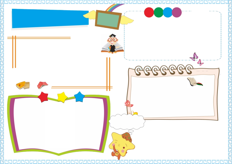 读书小报通用模板-A3 (3).doc_第1页