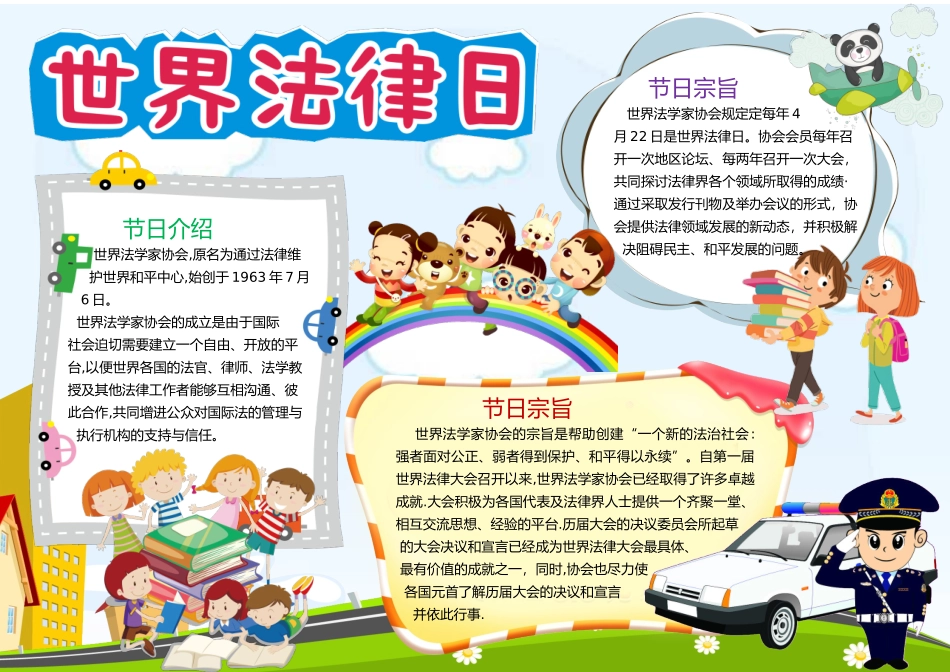 法律小报14.docx_第1页