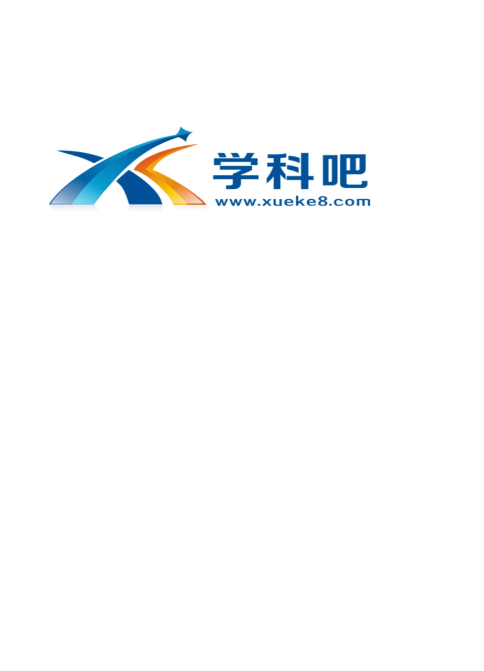 高三学生毕业班主任鉴定.doc_第3页