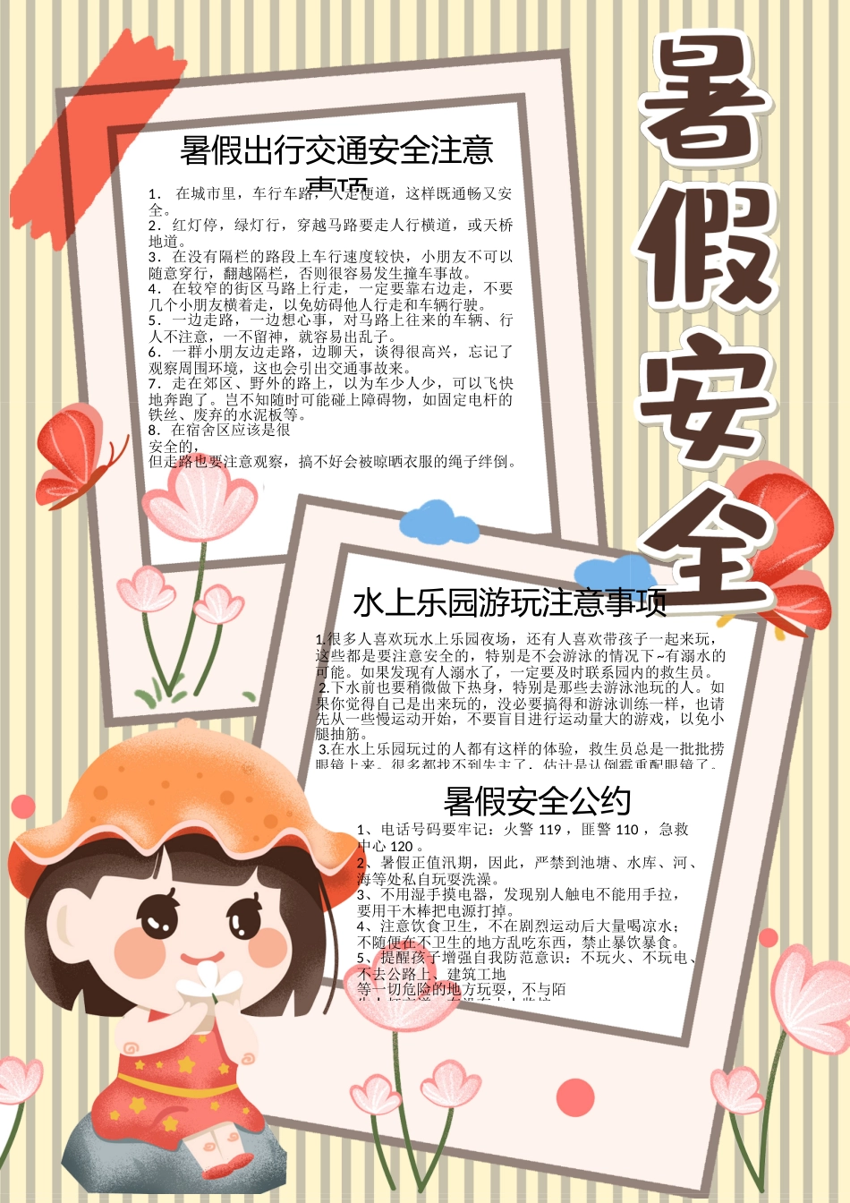 各种模板 (1).doc_第1页