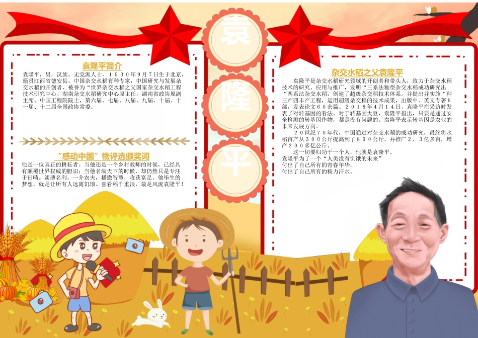 各种模板 (1).docx_第1页