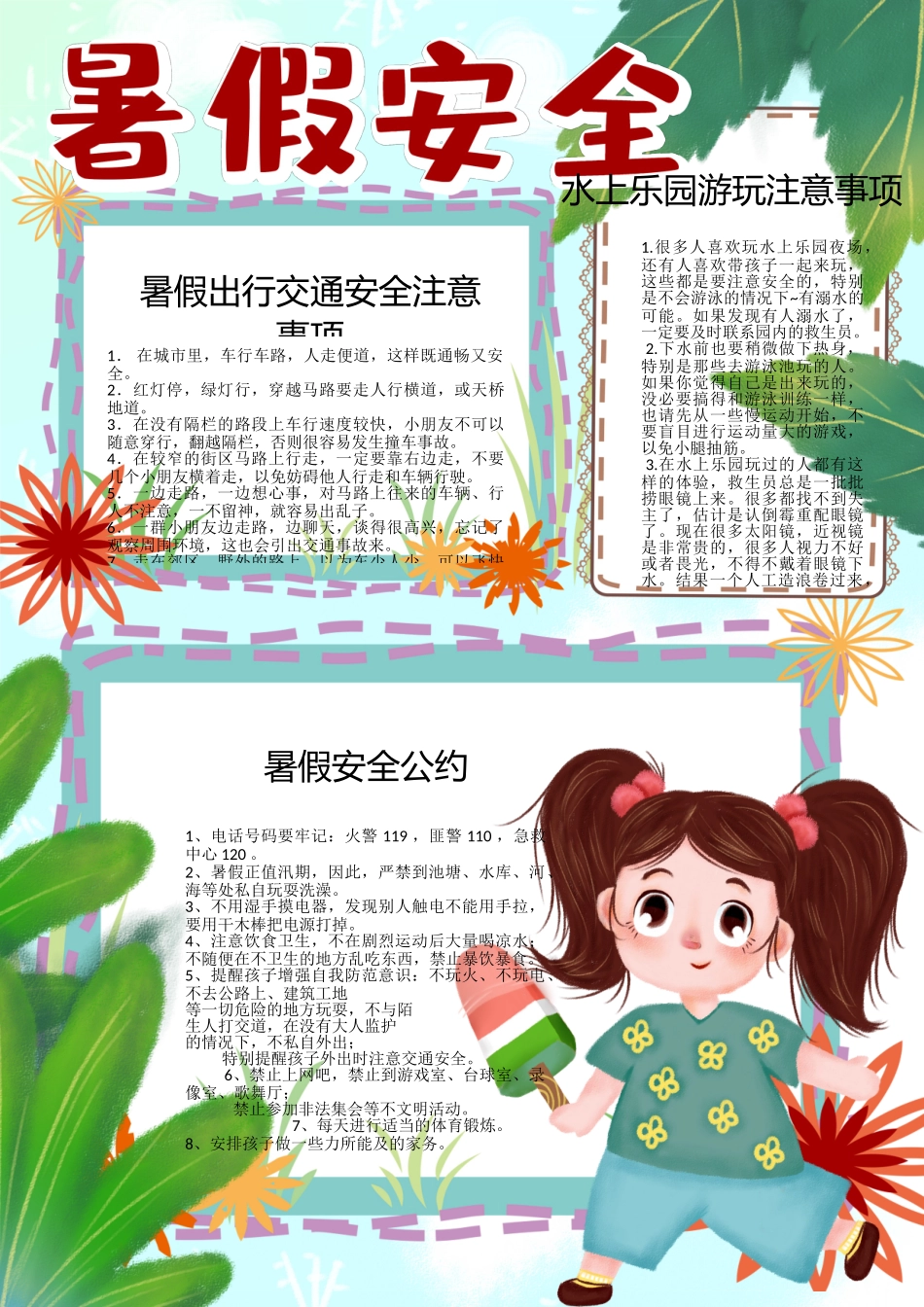 各种模板 (2).doc_第1页