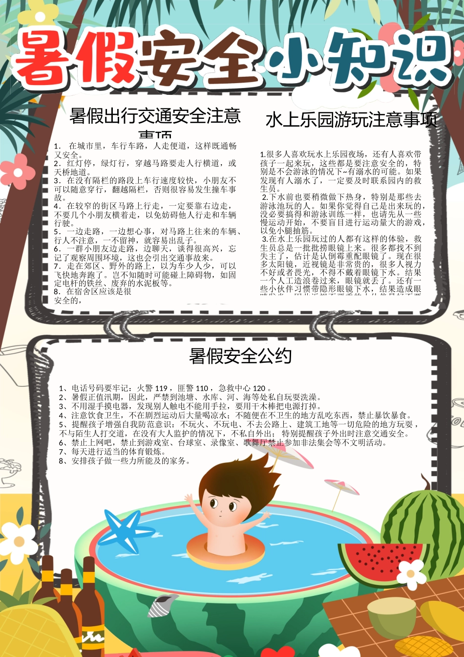 各种模板 (3).doc_第1页