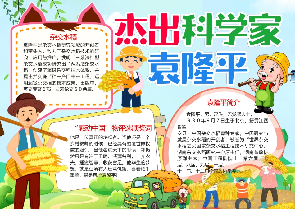 各种模板 (4).docx_第1页