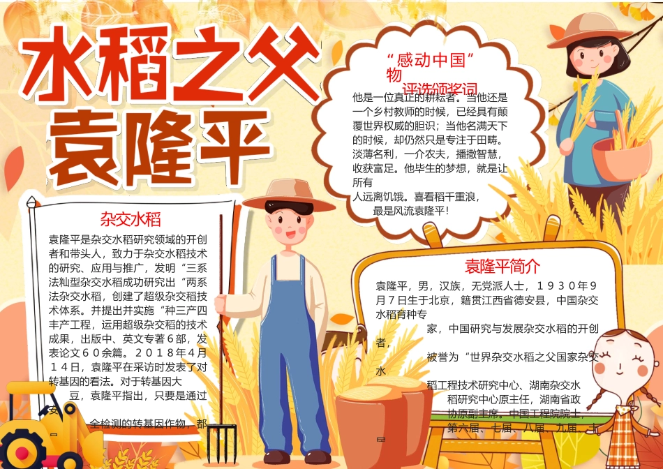 各种模板 (6).docx_第1页