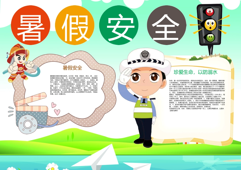 各种模板02.docx_第1页