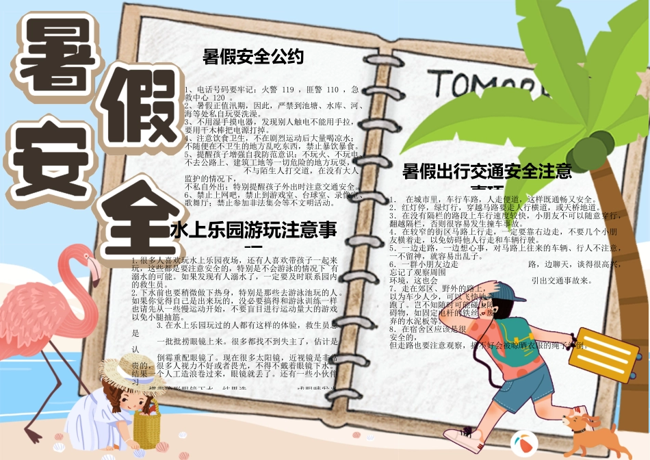 各种模板07.doc_第1页
