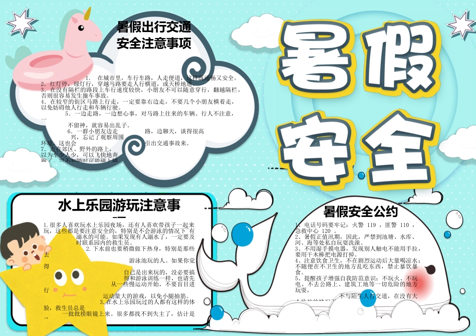 各种模板08.doc_第1页