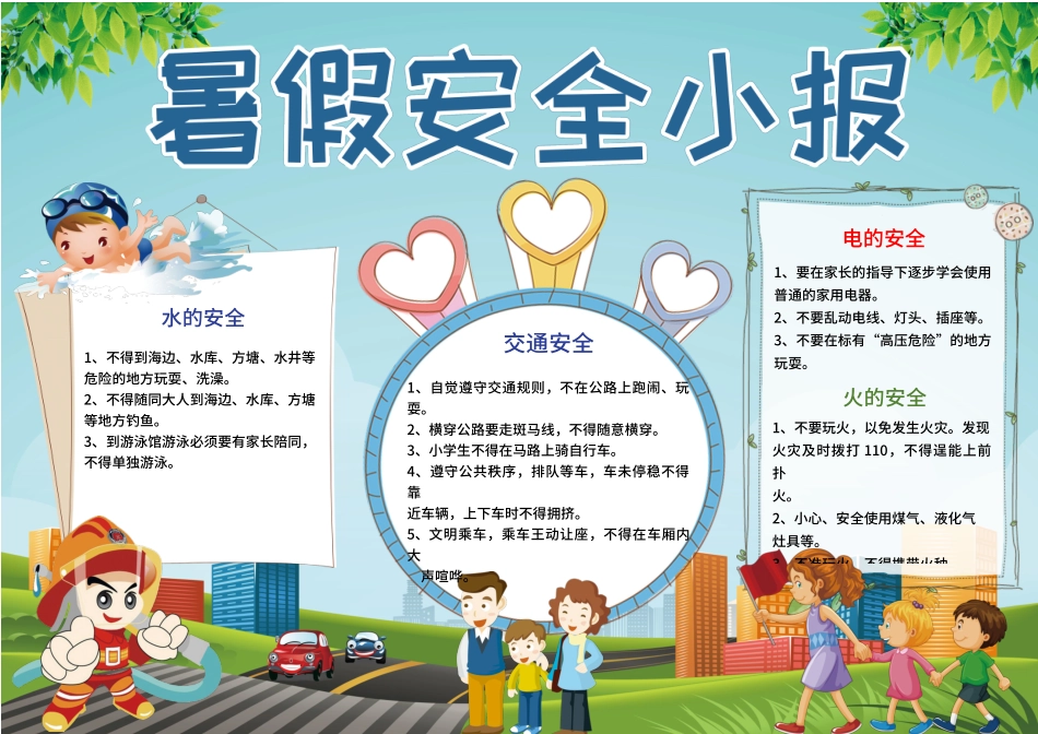 各种模板09.docx_第1页