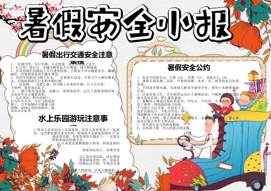 各种模板10.doc_第1页