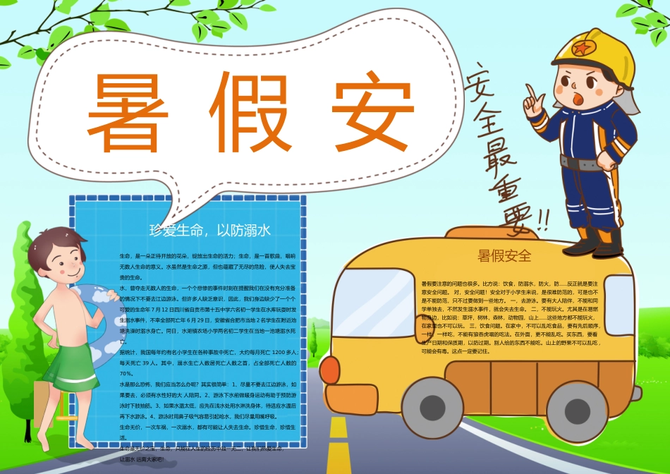 各种模板12.docx_第1页