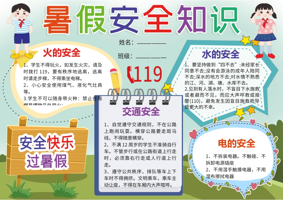 各种模板13.docx_第1页