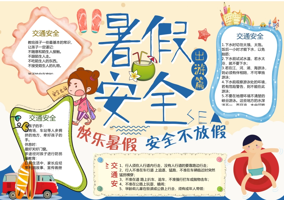 各种模板14.docx_第1页