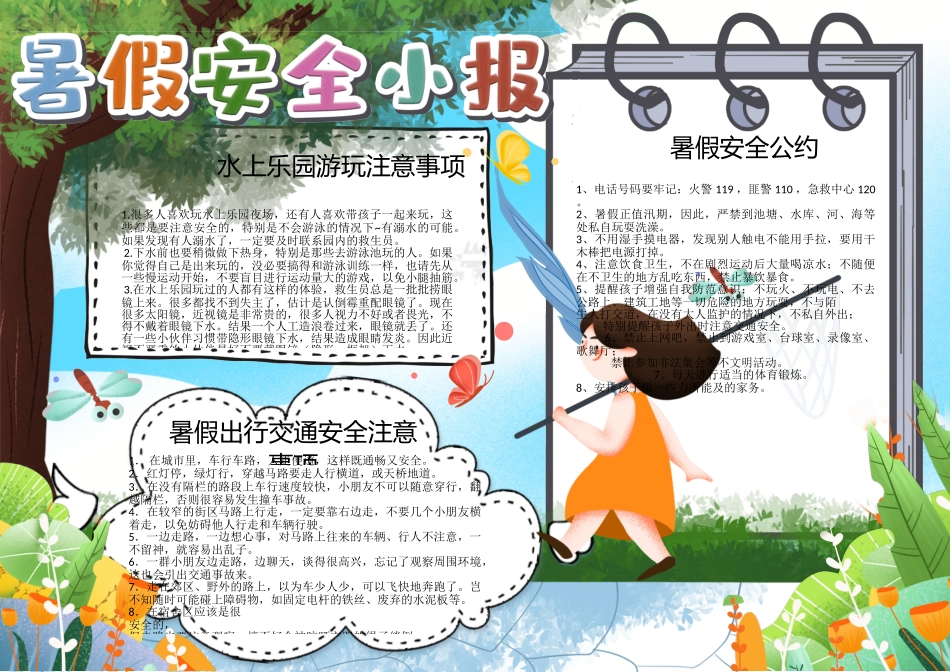 各种模板18.doc_第1页