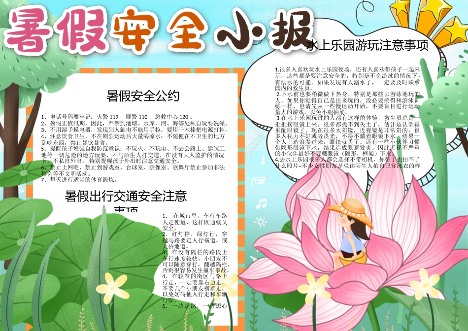 各种模板19.doc_第1页