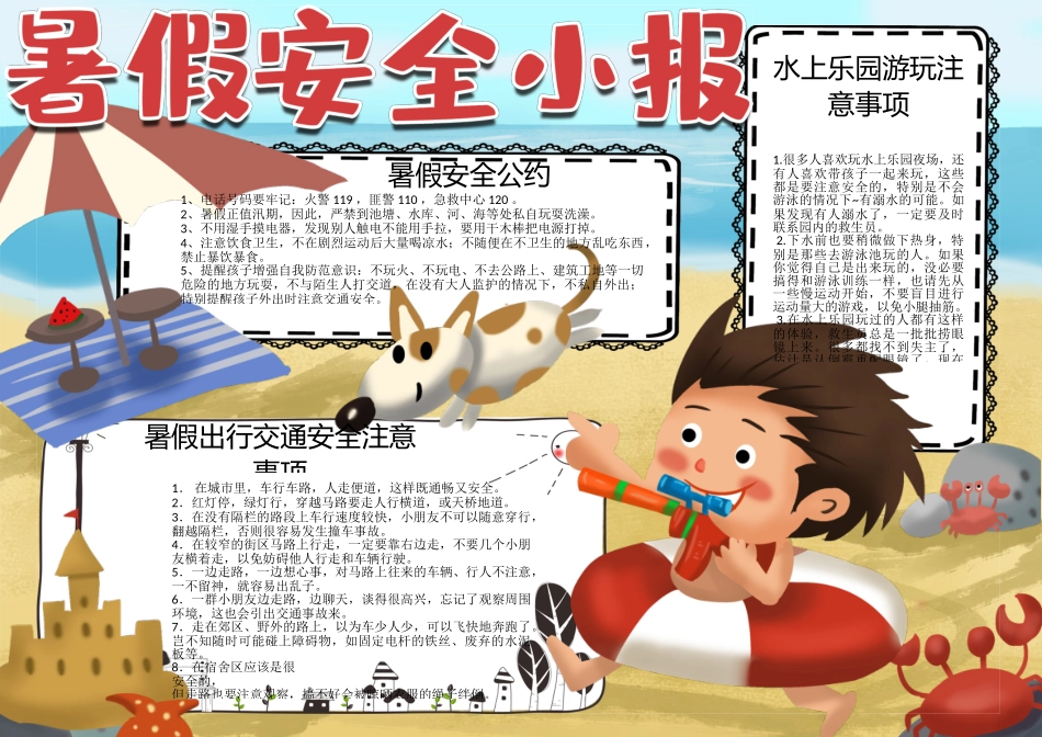 各种模板20.doc_第1页