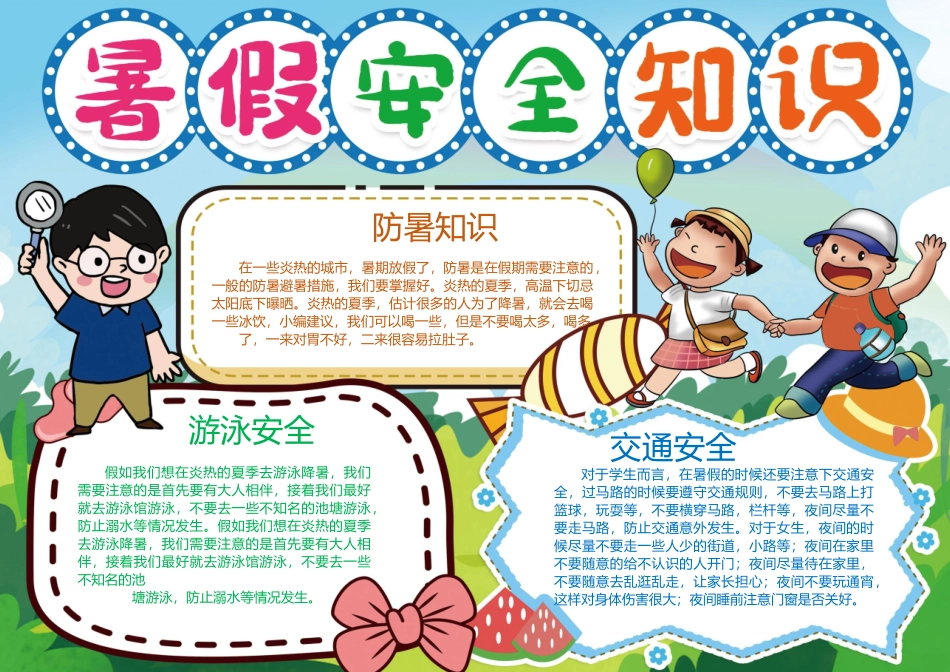 各种模板22.docx_第1页