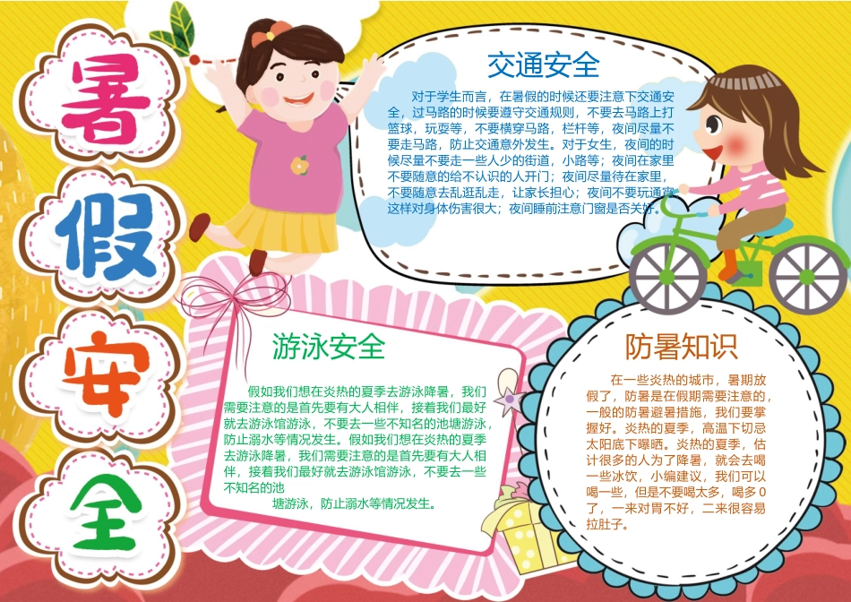 各种模板23.docx_第1页