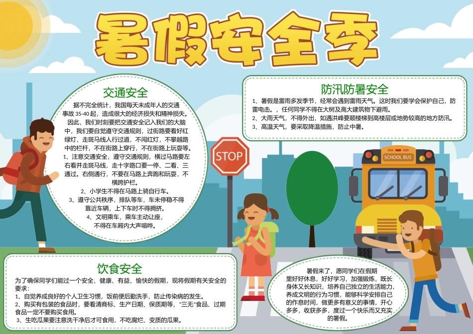 各种模板24.docx_第1页
