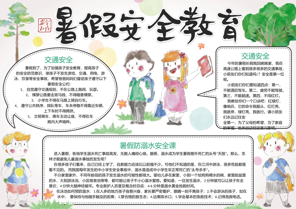 各种模板25.docx_第1页