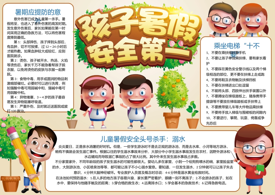 各种模板26.docx_第1页