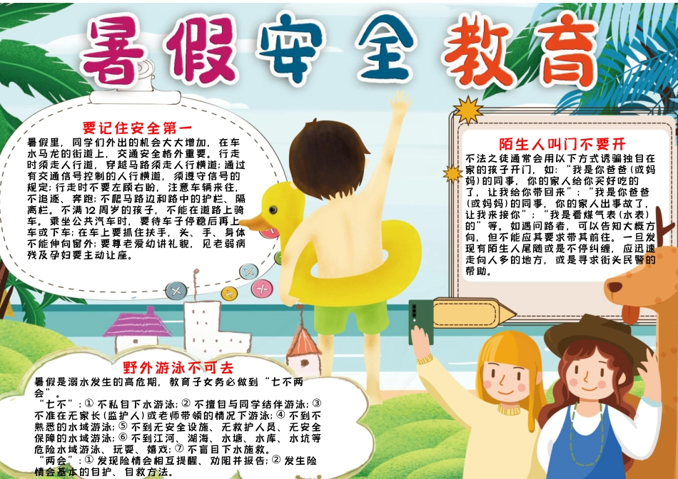 各种模板27.docx_第1页