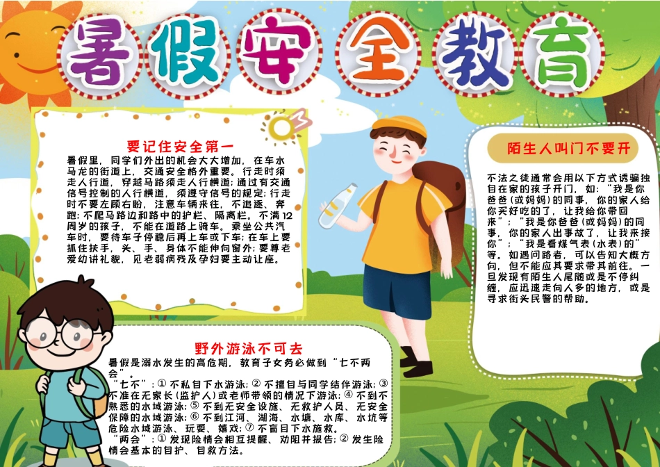 各种模板28.docx_第1页