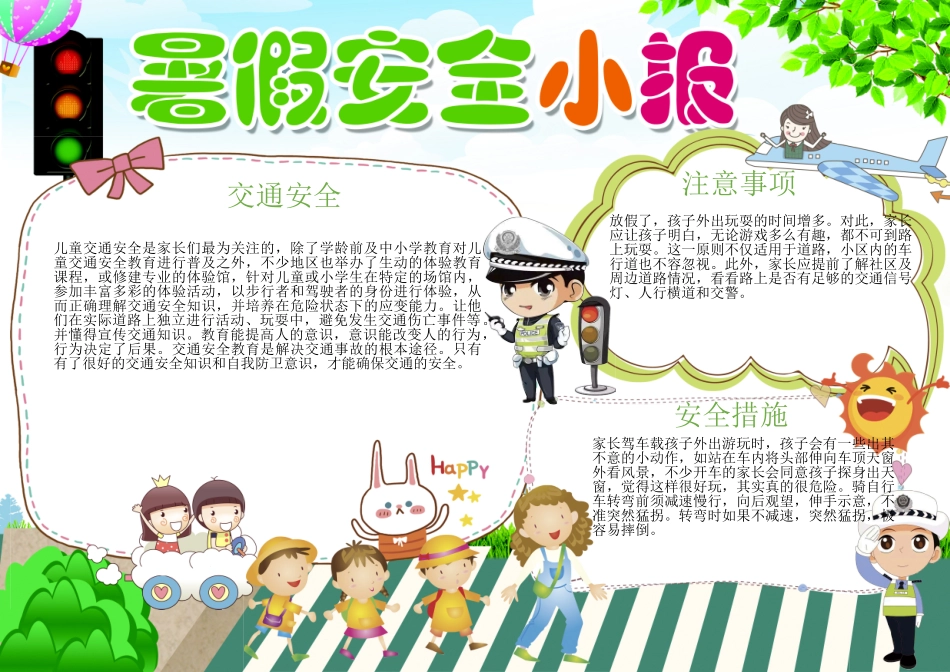 各种模板29.doc_第1页