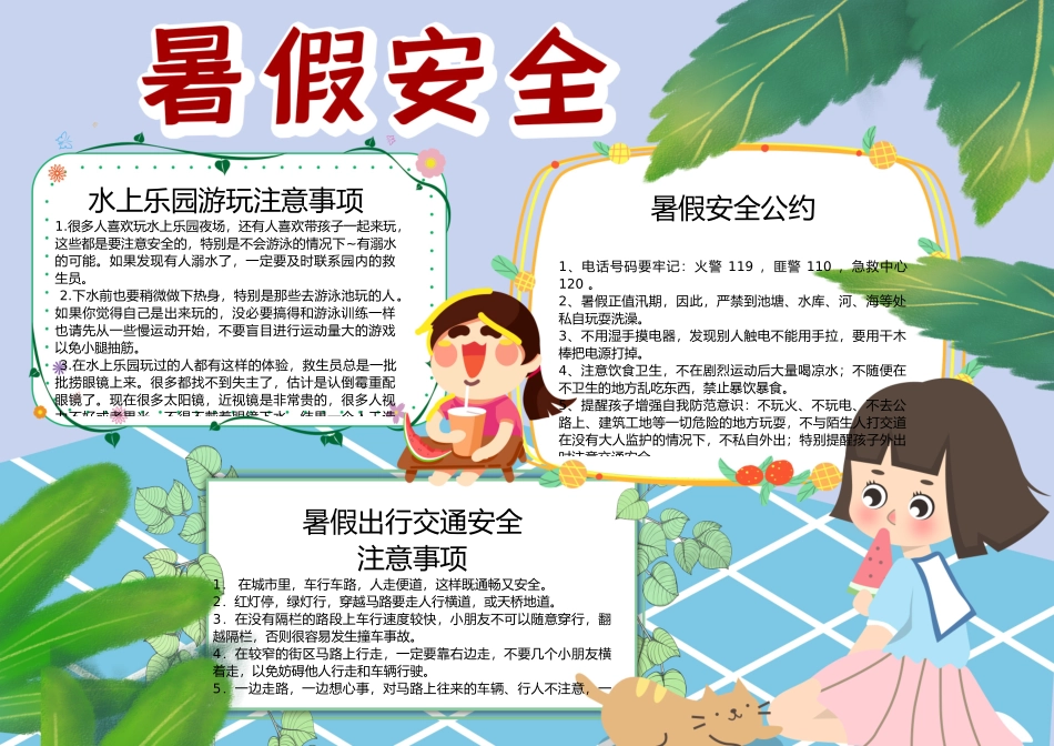 各种模板30.doc_第1页