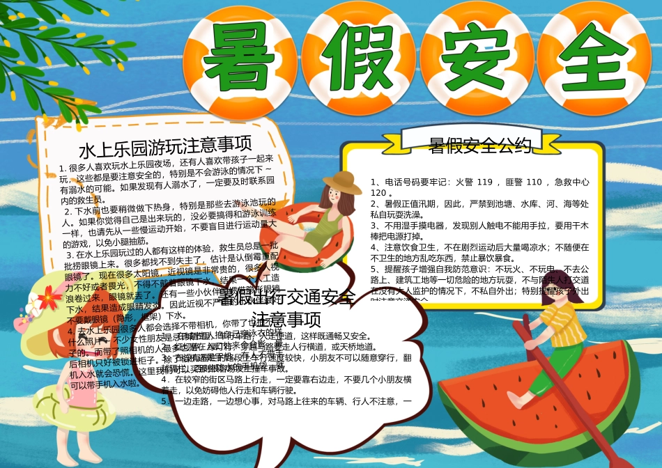 各种模板31.doc_第1页
