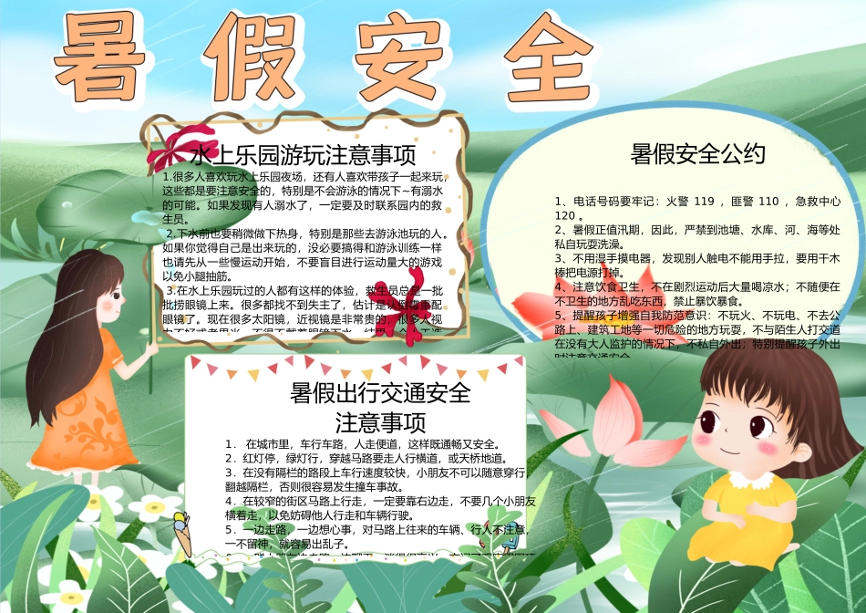各种模板32.doc_第1页
