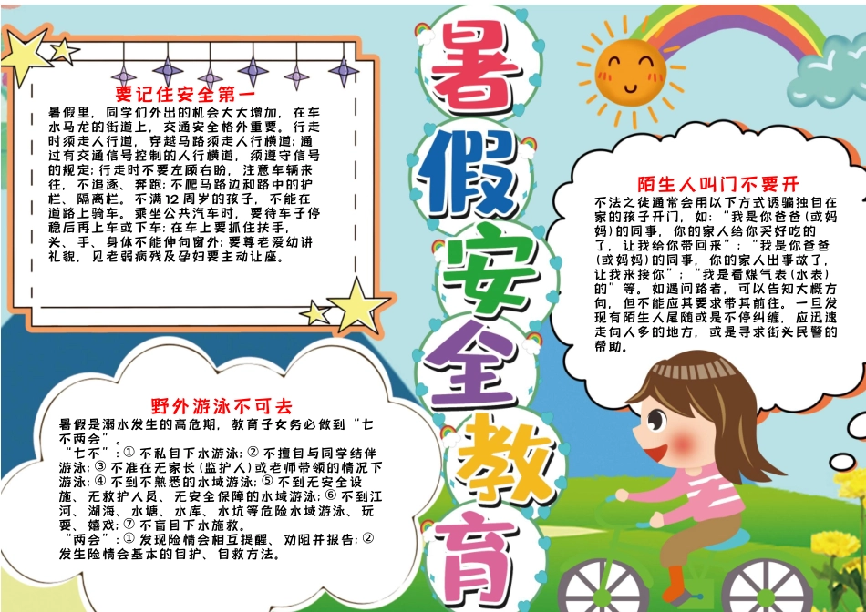 各种模板33.docx_第1页