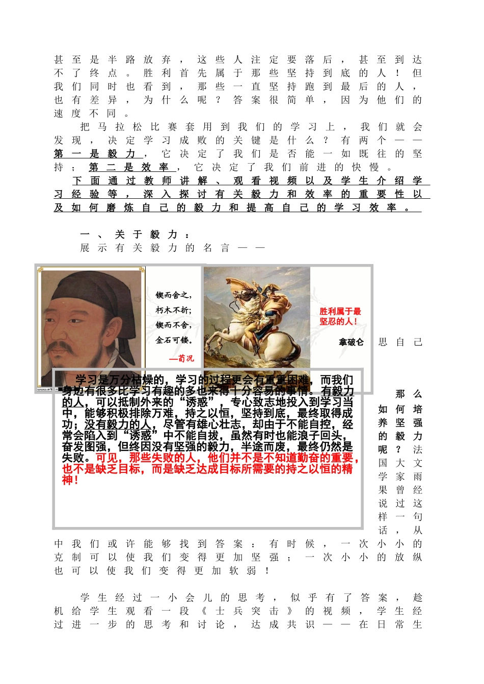 给自己一个奋斗的理由班会.doc_第2页
