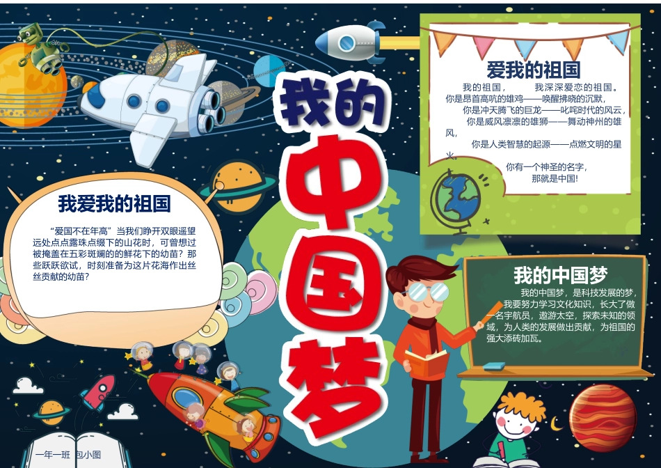 共筑中国梦5.docx_第1页