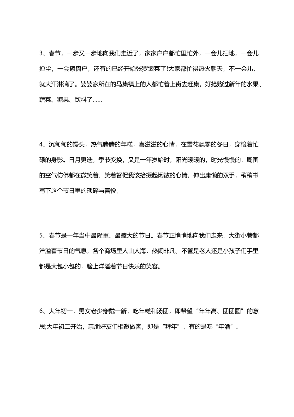 古诗词好词好句.doc_第2页