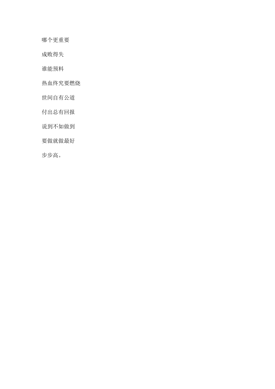 关于运动会的广播稿.docx_第3页
