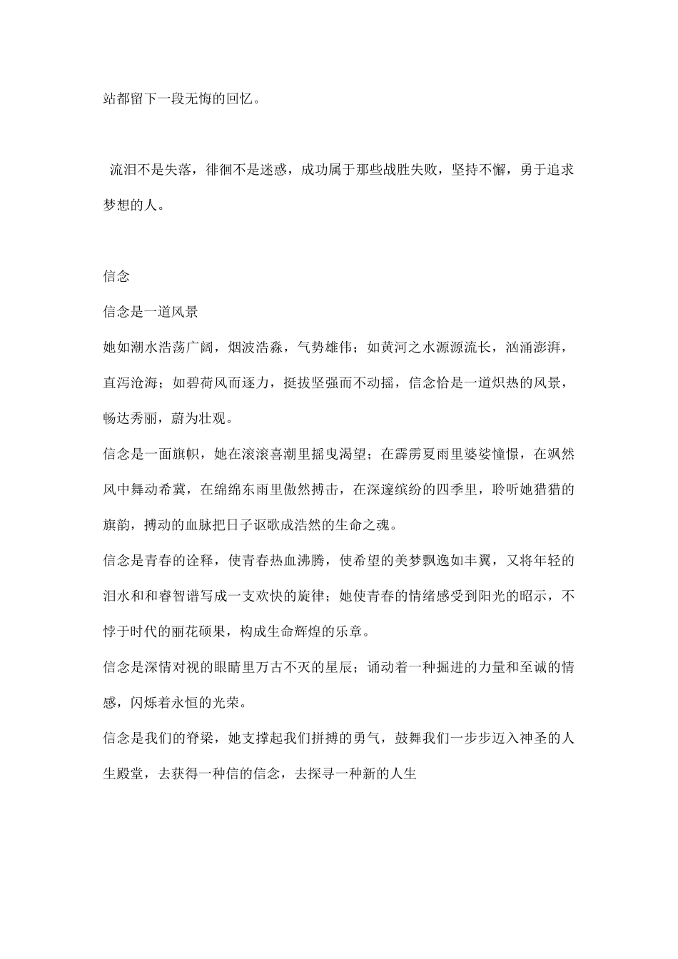 关于运动会的通讯稿多篇.docx_第3页
