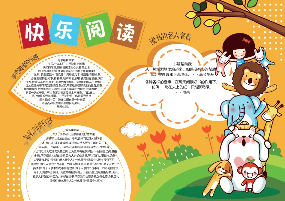 好书推荐3.docx_第1页