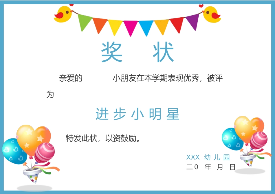 奖状、证书模版 (37).docx_第1页