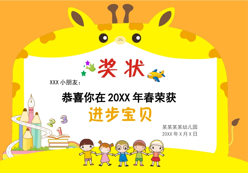 奖状、证书模版 (40).docx_第1页